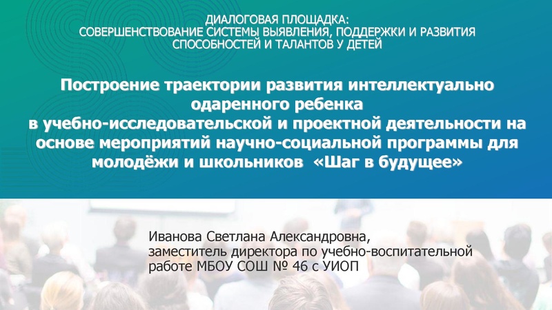 Файл:Иванова СА.pdf