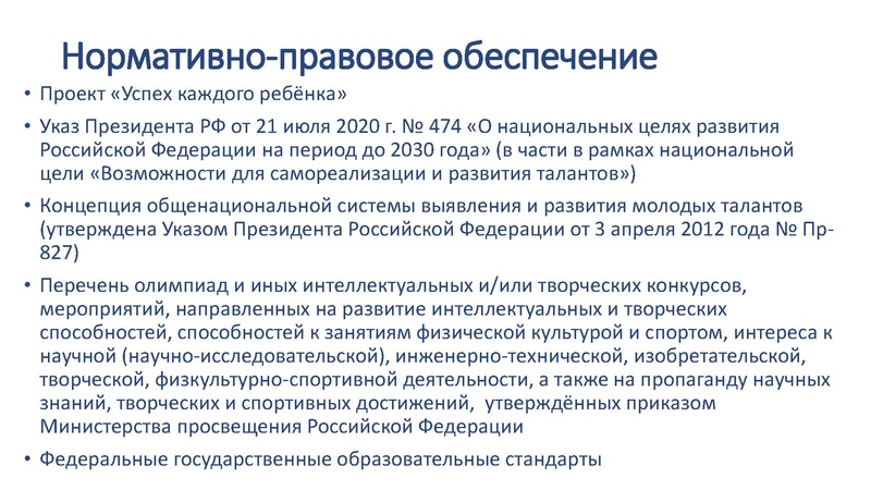 Файл:Иванова СА.pdf