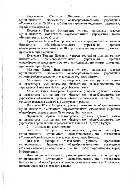 Файл:Постановление о присуждении премий.pdf