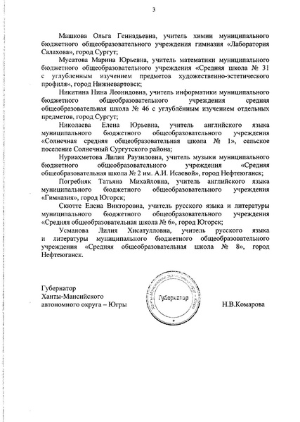 Файл:Постановление о присуждении премий.pdf