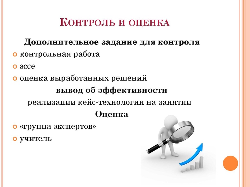 Файл:Презентация семинара Формирование технологической грамотности ученика.pdf