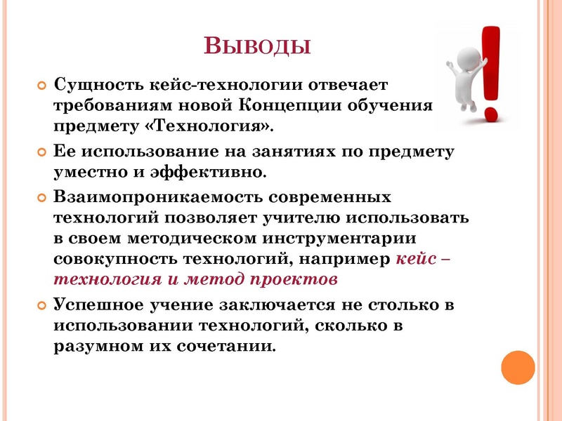 Файл:Презентация семинара Формирование технологической грамотности ученика.pdf