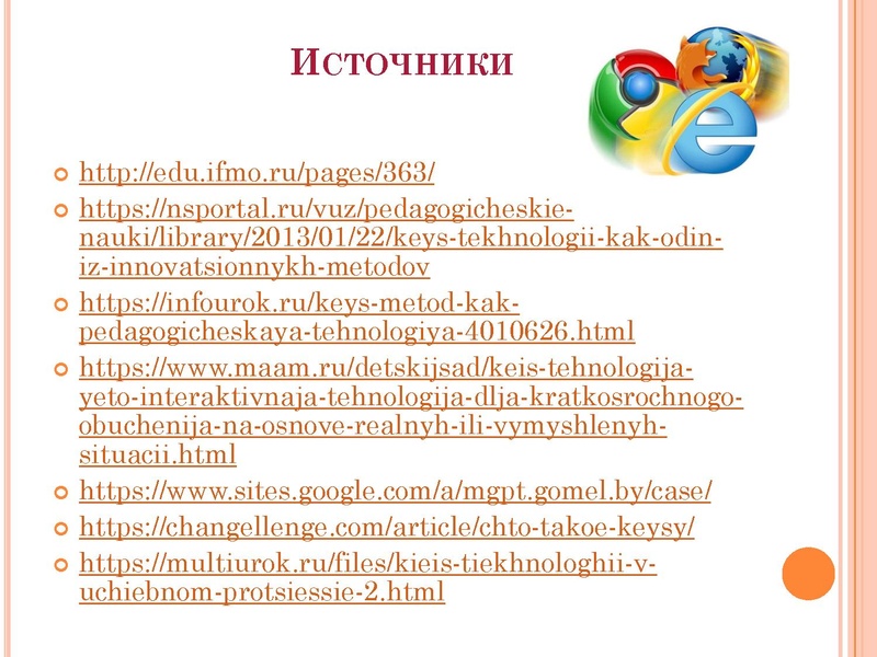 Файл:Презентация семинара Формирование технологической грамотности ученика.pdf