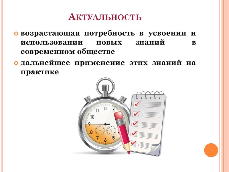 Файл:Презентация семинара Формирование технологической грамотности ученика.pdf