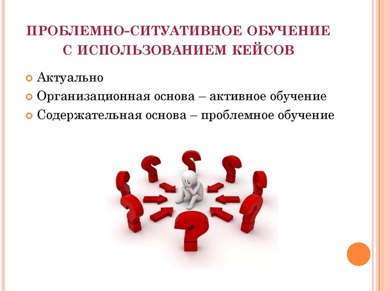 Файл:Презентация семинара Формирование технологической грамотности ученика.pdf