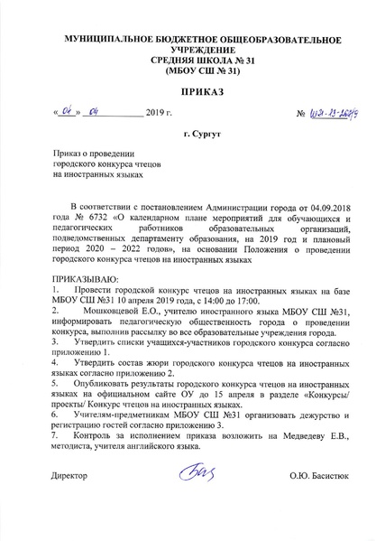 Файл:Приказ ГКЧ.pdf