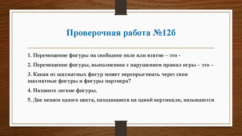Файл:Проверочные работы № 11-15.pdf