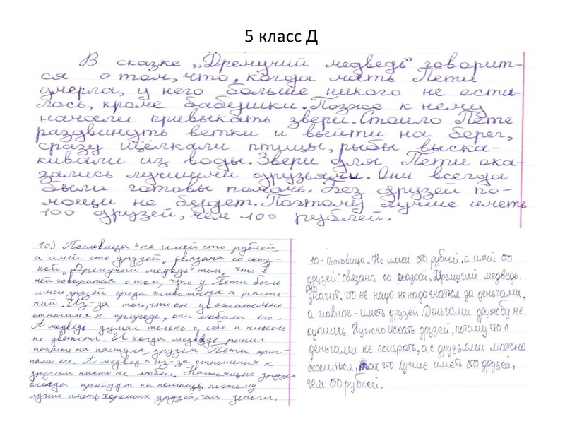 Файл:Труфанова Н.А. Формирование читательской грамотности на уроках литературы.pdf