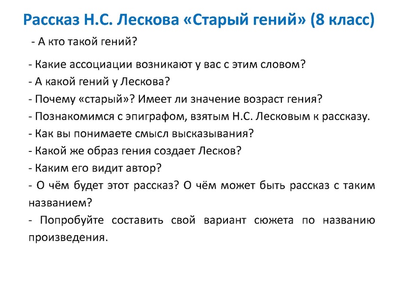 Файл:Труфанова Н.А. Формирование читательской грамотности на уроках литературы.pdf