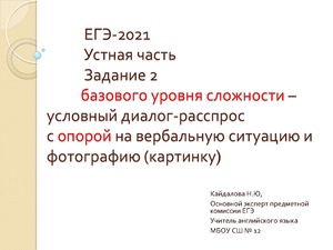 15,12 второй вопрос егэ2.pdf