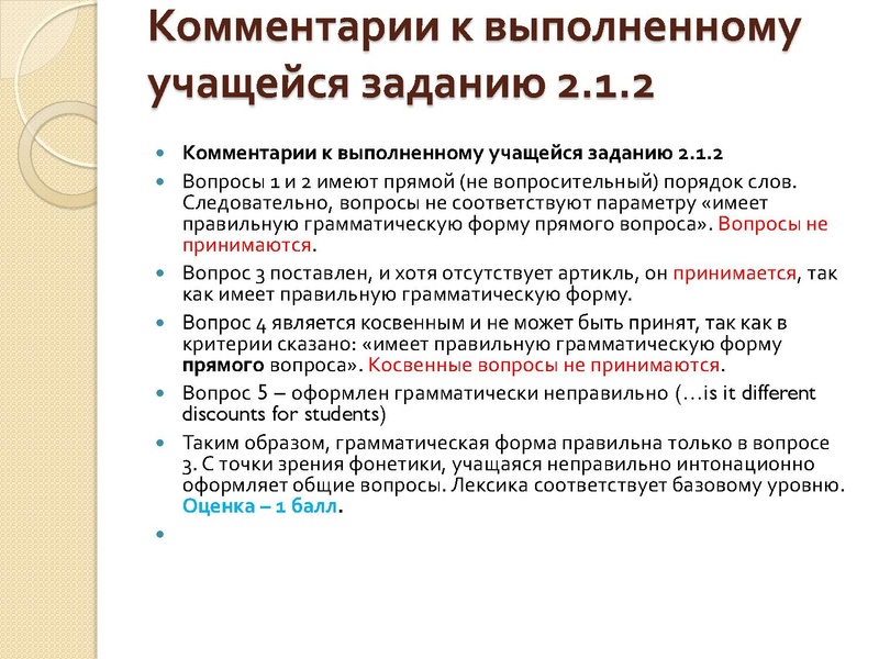 Файл:15,12 второй вопрос егэ2.pdf