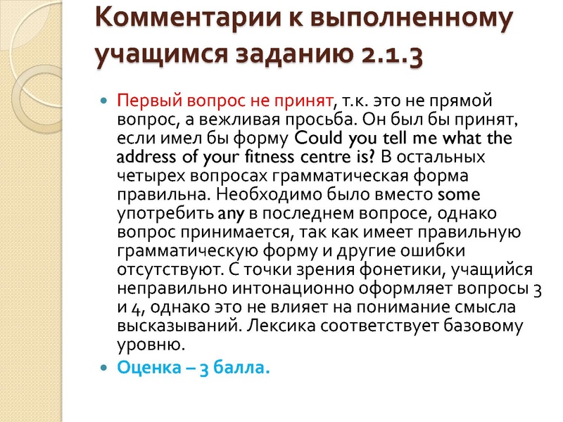 Файл:15,12 второй вопрос егэ2.pdf