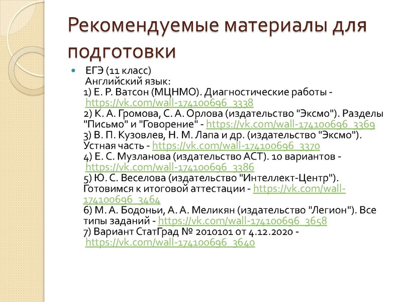 Файл:15,12 второй вопрос егэ2.pdf
