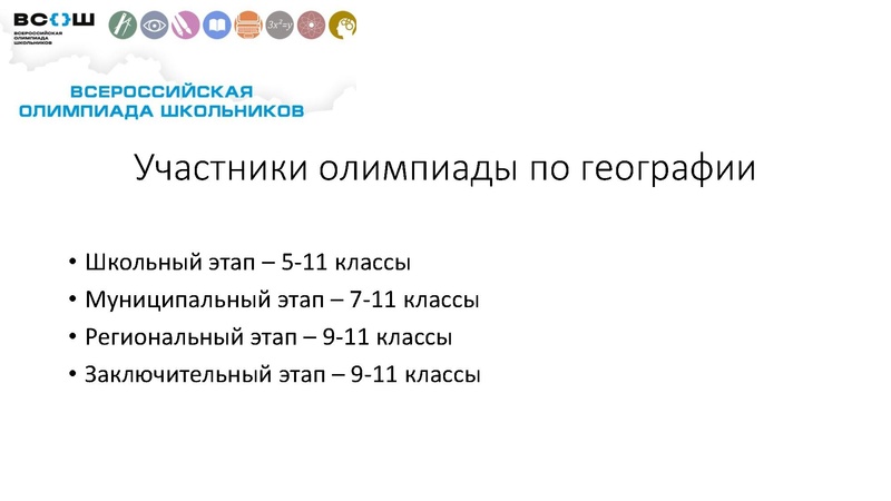 Файл:Анализ олимпиады 20245-2026г..pdf