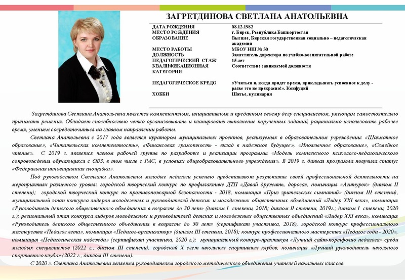 Файл:Буклет - Педагог-наставник.pdf