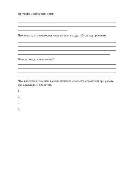 Файл:Лист оценки вклада в работу группы.pdf