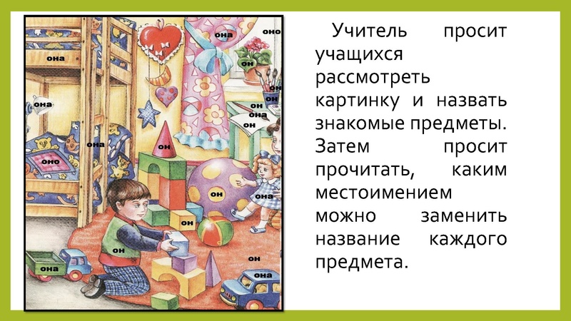 Файл:Обогащение и активизация словаря Набиева.pdf