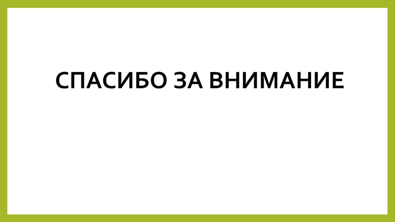 Файл:Обогащение и активизация словаря Набиева.pdf