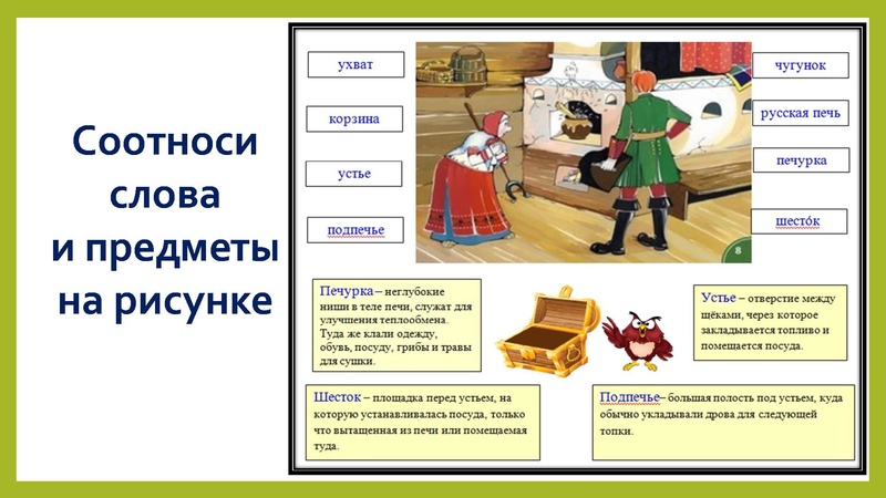 Файл:Обогащение и активизация словаря Набиева.pdf