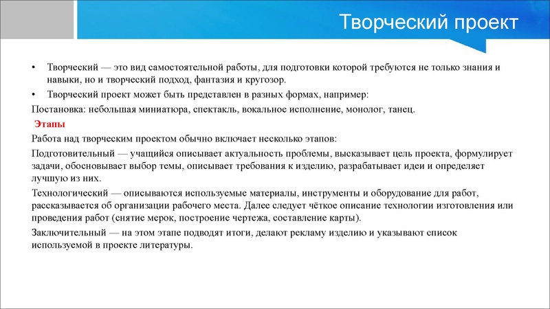 Файл:Проектная деятельность Байгутлина -Байчурина М.М..pdf