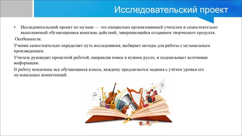 Файл:Проектная деятельность Байгутлина -Байчурина М.М..pdf