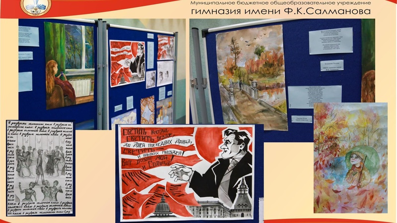 Файл:Проект МБОУ гимназии Ф.К. Салманова «Семь четвергов» Ивонина А.С..pdf