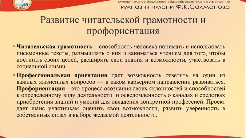 Файл:Проект МБОУ гимназии Ф.К. Салманова «Семь четвергов» Ивонина А.С..pdf