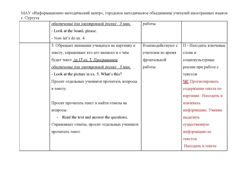 Файл:Тулякова ВВ Технологическая карта урока в 3 классе.pdf