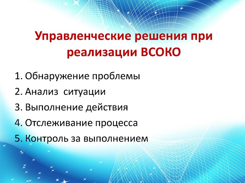 Файл:02.04.2026 Внутренняя система оценки качества образования.pdf