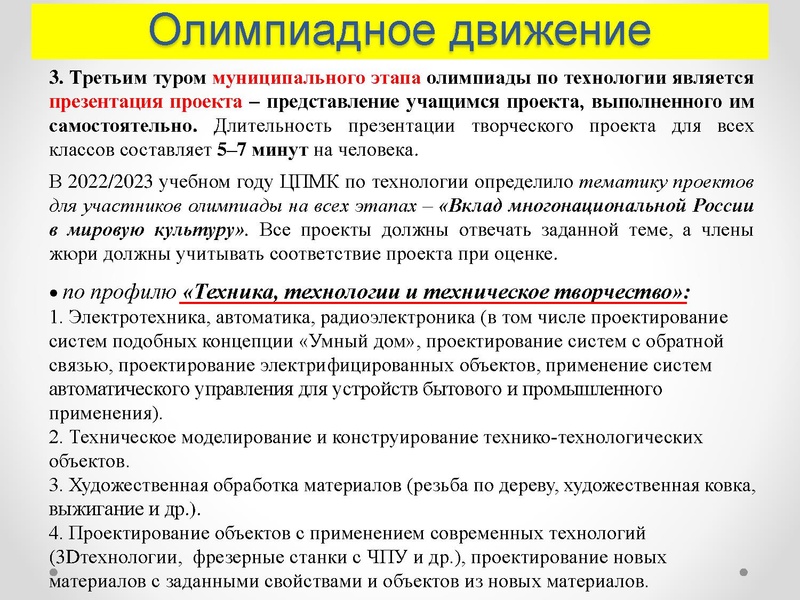 Файл:1 ГМО 25.11.2022.pdf