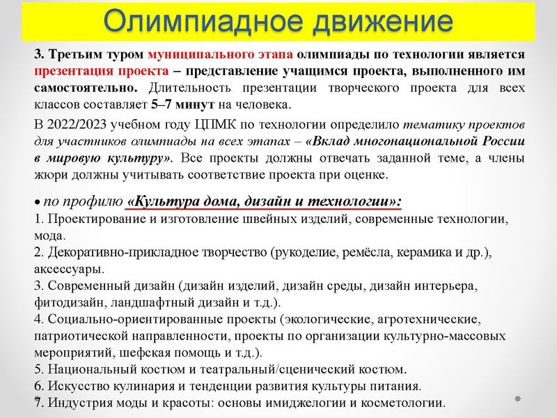 Файл:1 ГМО 25.11.2022.pdf