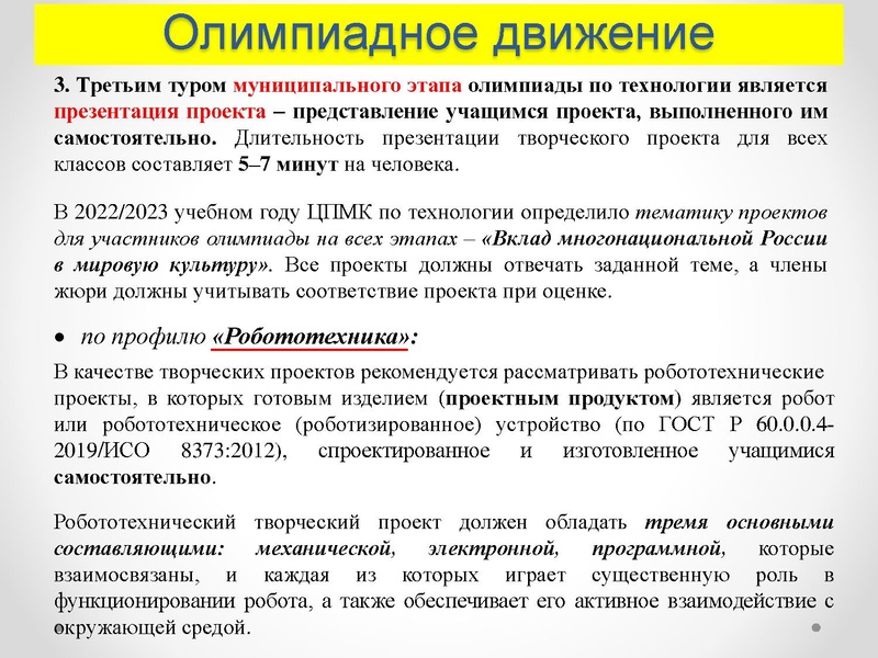 Файл:1 ГМО 25.11.2022.pdf