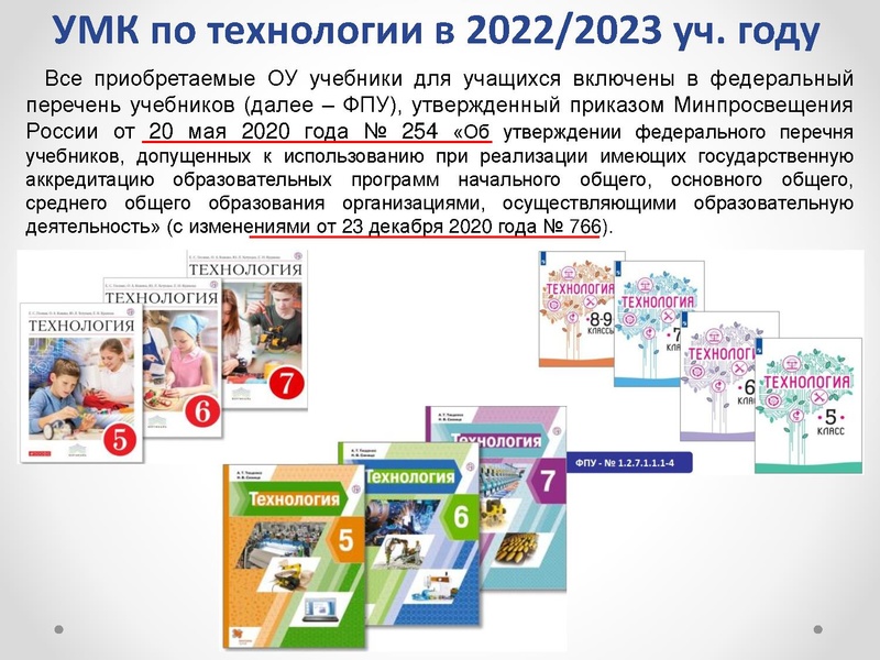 Файл:1 ГМО 25.11.2022.pdf