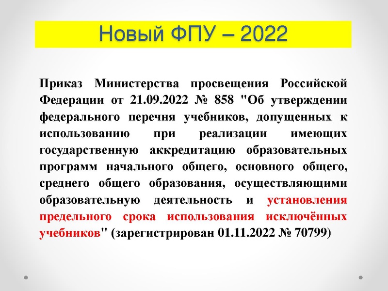 Файл:1 ГМО 25.11.2022.pdf