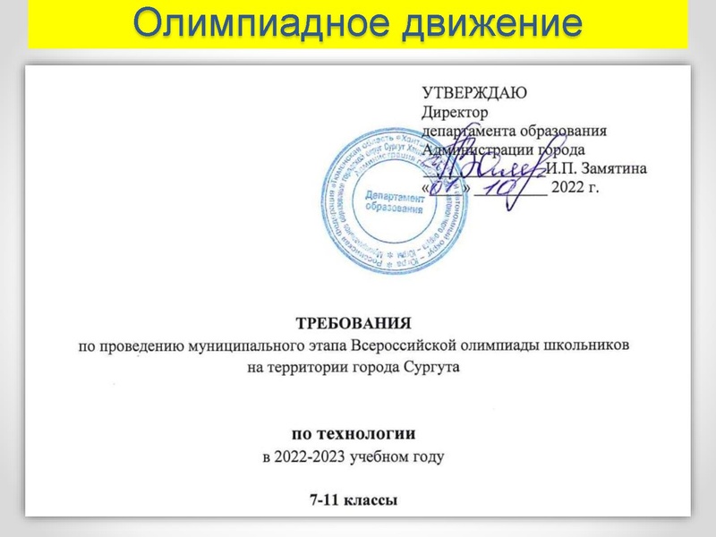 Файл:1 ГМО 25.11.2022.pdf