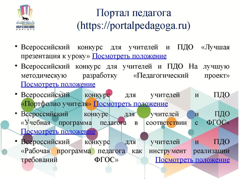 Файл:1 pptx.pdf