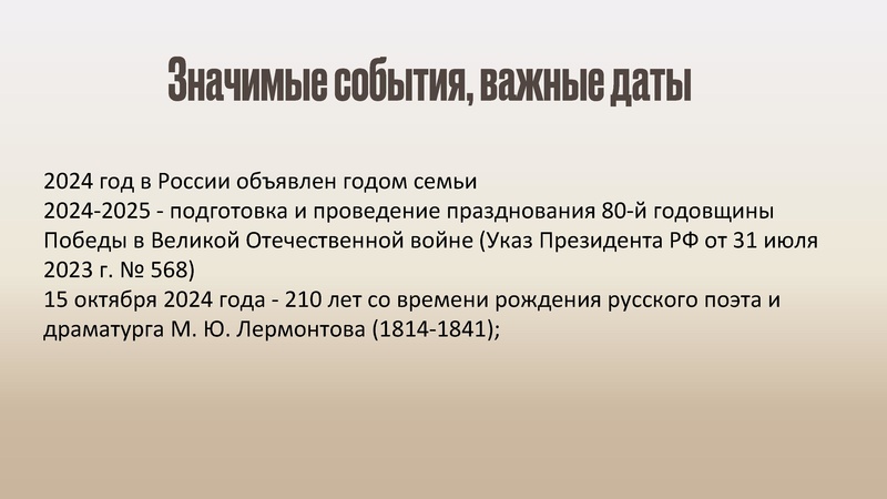 Файл:Анализ деятельности межфункциональной команды педагогов-библиотекарей, библиотекарей.pdf