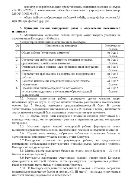 Файл:ИОЦ-15-616.pdf