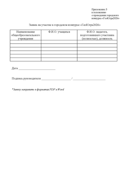 Файл:ИОЦ-15-616.pdf