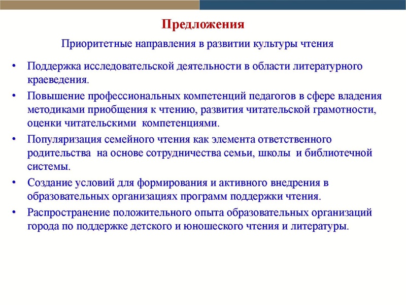 Файл:Итоги проекта Читательская компетентность.pdf