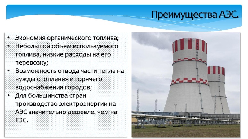 Файл:Кононенко С Энергетический голод, история АЭС.pdf