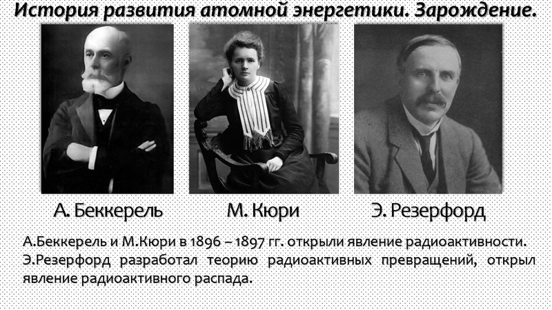 Файл:Кононенко С Энергетический голод, история АЭС.pdf
