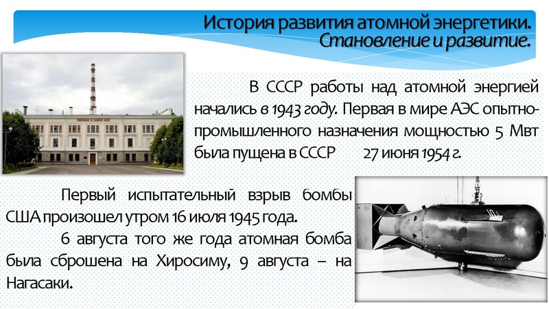 Файл:Кононенко С Энергетический голод, история АЭС.pdf