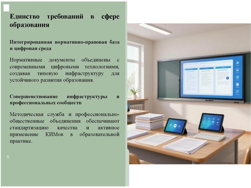 Файл:Методический интенсив 24.02.26.pdf