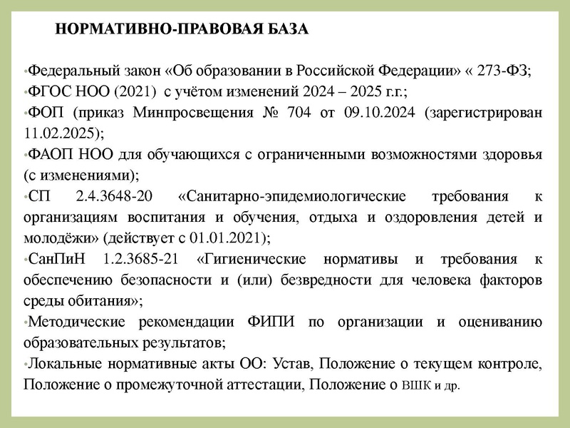 Файл:Методический интенсив 24.02.26.pdf