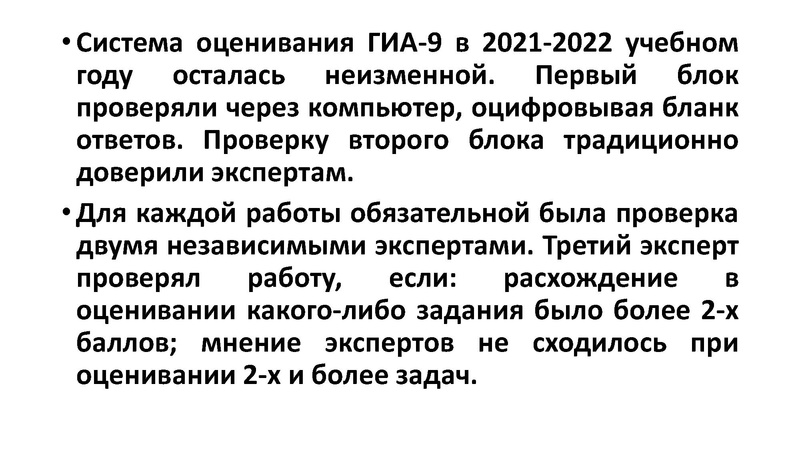 Файл:Холявко А.Н. Результаты ГИА 2022.pdf