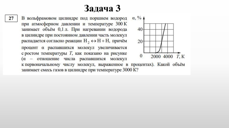 Файл:24.03.2022 Первухина Н.В., физика 11 класс.pdf