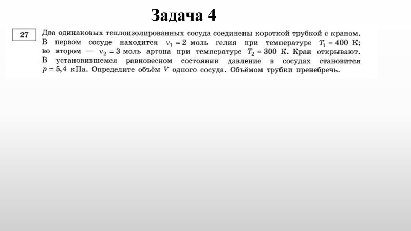 Файл:24.03.2022 Первухина Н.В., физика 11 класс.pdf