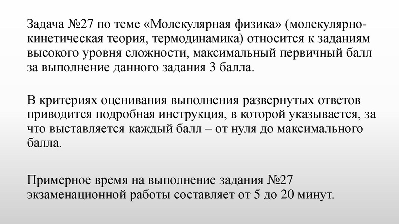 Файл:24.03.2022 Первухина Н.В., физика 11 класс.pdf