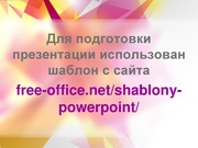 следующая страница →